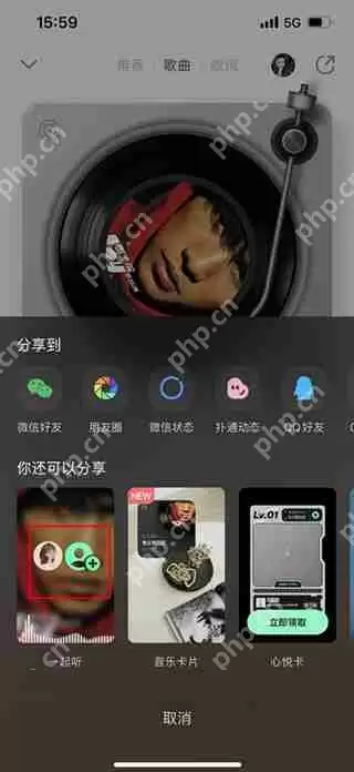 qq音乐一起听歌方法教程