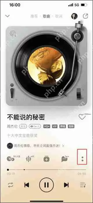 qq音乐一起听歌方法教程
