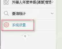 金税三期个人所得税扣缴系统怎么往期补申报_往期补申报流程说明