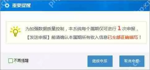 金税三期个人所得税扣缴系统怎么往期补申报_往期补申报流程说明