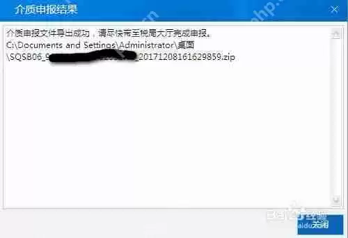 金税三期个人所得税扣缴系统怎么往期补申报_往期补申报流程说明