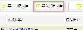 金税三期个人所得税扣缴系统怎么往期补申报_往期补申报流程说明