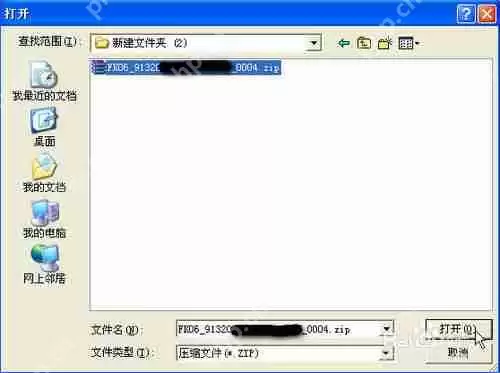 金税三期个人所得税扣缴系统怎么往期补申报_往期补申报流程说明