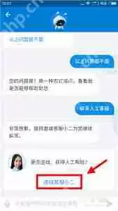 支付宝客服人工电话是多少