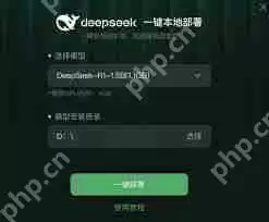 如何一键改善DeepSeek本地部署