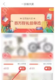 拼多多新人一分购在哪里 拼多多新人一分购是真的吗