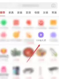 拼多多新人一分购在哪里 拼多多新人一分购是真的吗