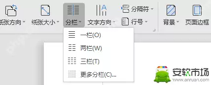 栏宽相等如何设置_栏宽相等设置方法分享