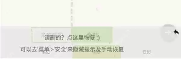 pendo怎么删除日程