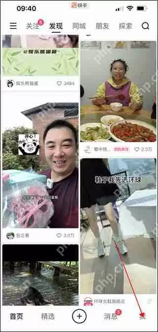 快手删除自己发布的作品方法教程