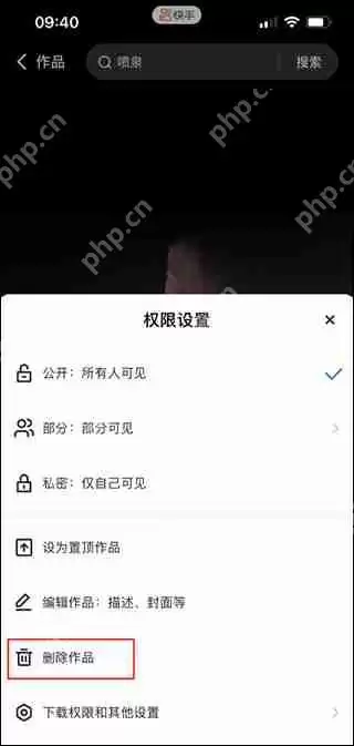 快手删除自己发布的作品方法教程