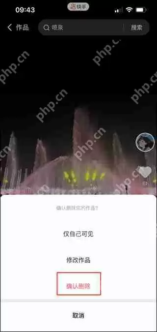 快手删除自己发布的作品方法教程