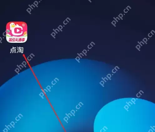 点淘app如何查看短剧 点淘app看短剧方法