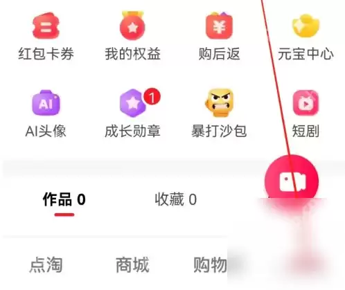 点淘app如何查看短剧 点淘app看短剧方法