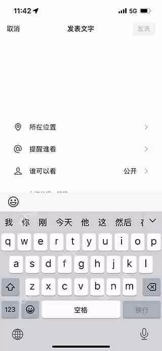 微信和QQ使用对比评测