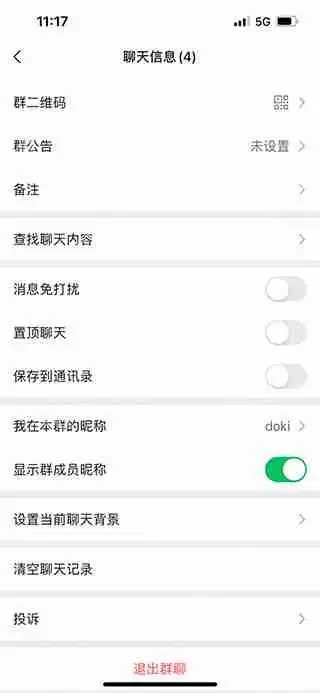 微信和QQ使用对比评测