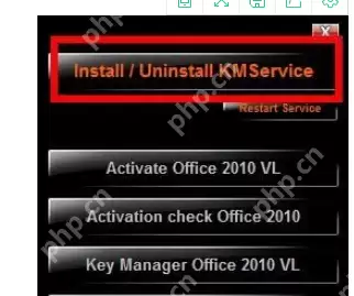 office2010怎么进行激活_office2010进行激活方法介绍
