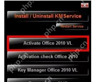 office2010怎么进行激活_office2010进行激活方法介绍