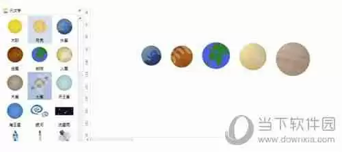亿图软件怎么制作行星模拟图 制作行星模拟图