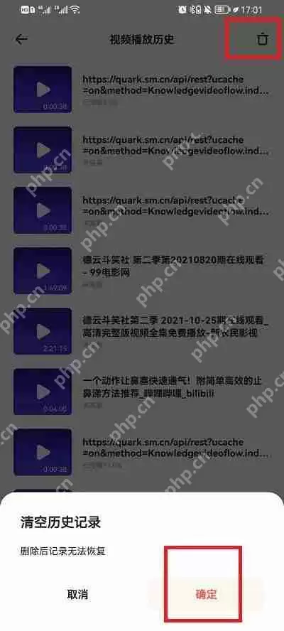 夸克浏览器如何清除最近播放 夸克浏览器最近播放删除方法