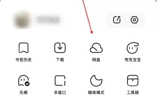 夸克云盘怎么搜索文件 夸克查询网盘云文件方法
