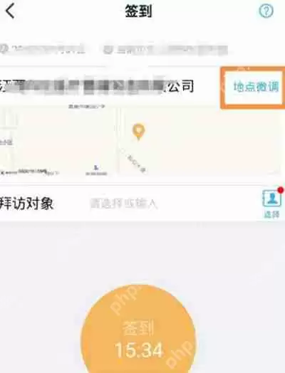 钉钉签到怎么更改定位
