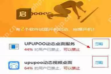 UPUPOO如何设置开机自启动？UPUPOO设置开机自启动方法分享