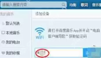 百度音乐里歌曲怎么传到手机里？百度音乐里歌曲传到手机里操作步骤分享