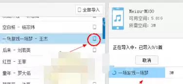 百度音乐里歌曲怎么传到手机里？百度音乐里歌曲传到手机里操作步骤分享