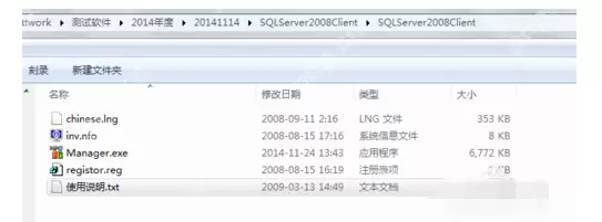 sqlserver2008客户端怎么连接服务器_sqlserver2008客户端连接服务器方法介绍