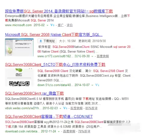 sqlserver2008客户端怎么连接服务器_sqlserver2008客户端连接服务器方法介绍
