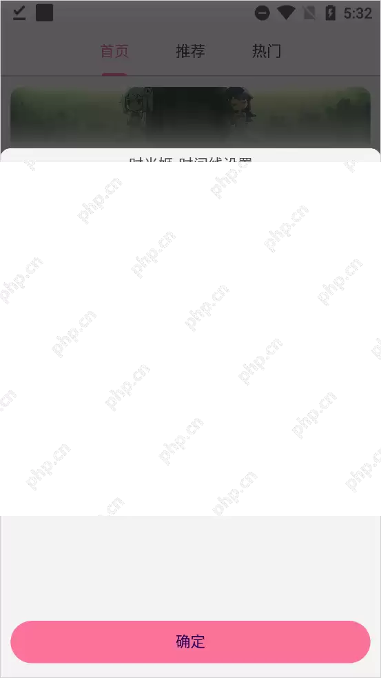哔哩猫app时光机使用教程