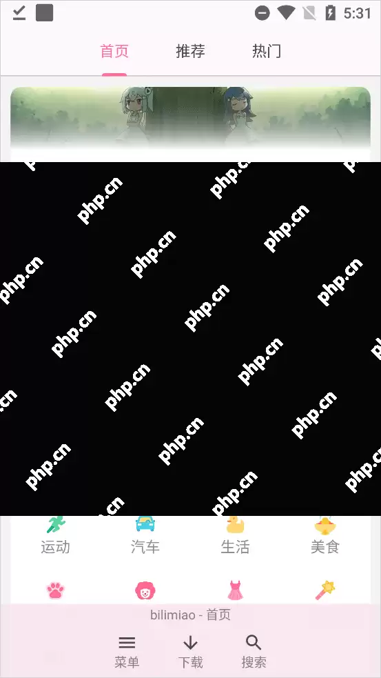 哔哩猫app时光机使用教程