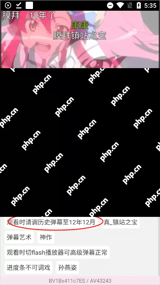 哔哩猫app时光机使用教程