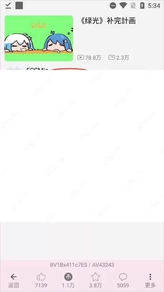 哔哩猫app时光机使用教程