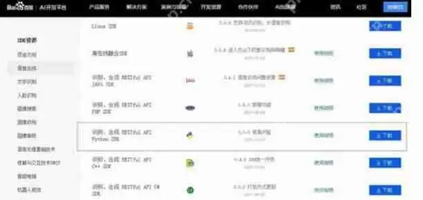 python 2.7如何智能对话_智能对话流程分享