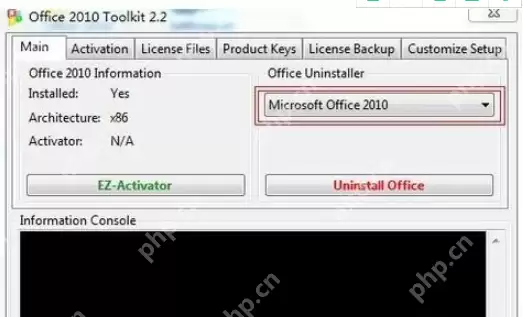 office2010如何激活密钥生成器_office2010激活密钥生成器步骤说明