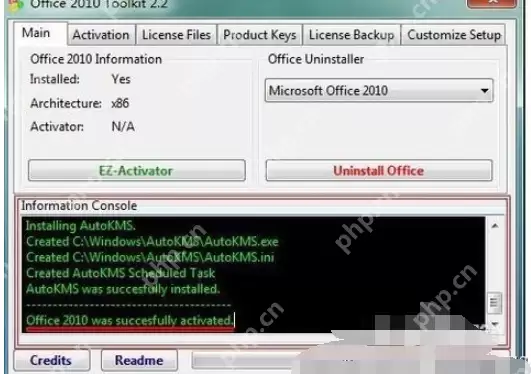 office2010如何激活密钥生成器_office2010激活密钥生成器步骤说明