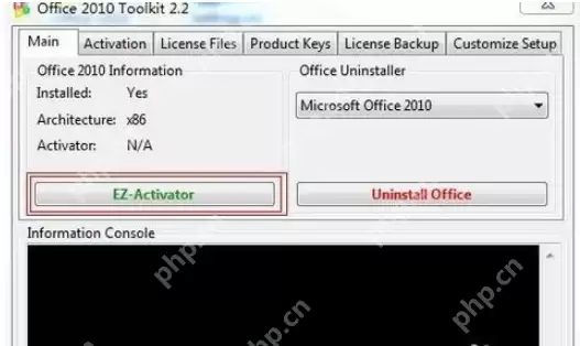 office2010如何激活密钥生成器_office2010激活密钥生成器步骤说明