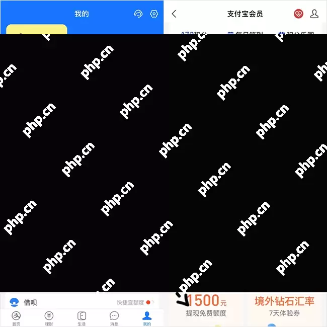 支付宝免手续费提现方法