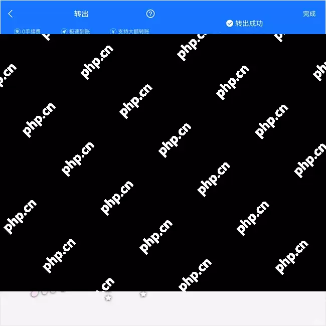 支付宝免手续费提现方法