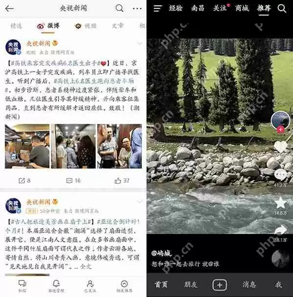 微博和抖音比较分析评测