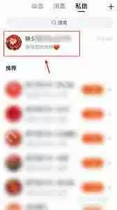 快手删除私信后对方能否看到