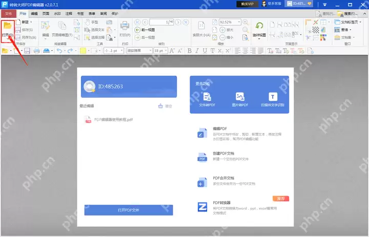 pdf怎么删除其中一页？2个简单的操作方法！
