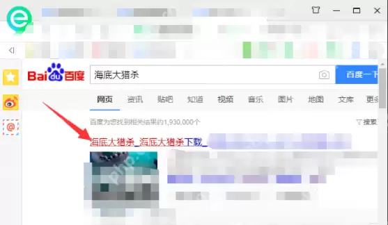 海底大猎杀怎么下载_海底大猎杀下载方法分享