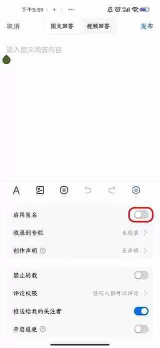 知乎匿名评论问题教程