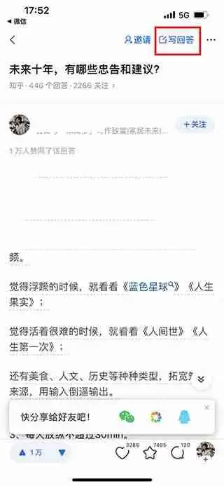 知乎匿名评论问题教程