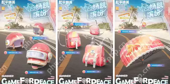 和平精英梦幻缤纷套装解析