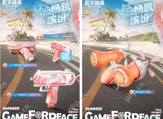 和平精英梦幻缤纷套装解析