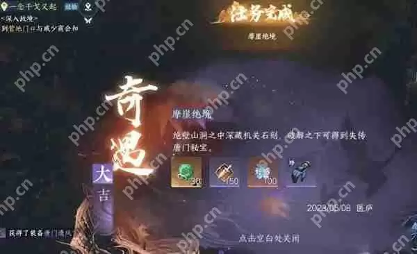 逆水寒摩崖绝境玩法攻略